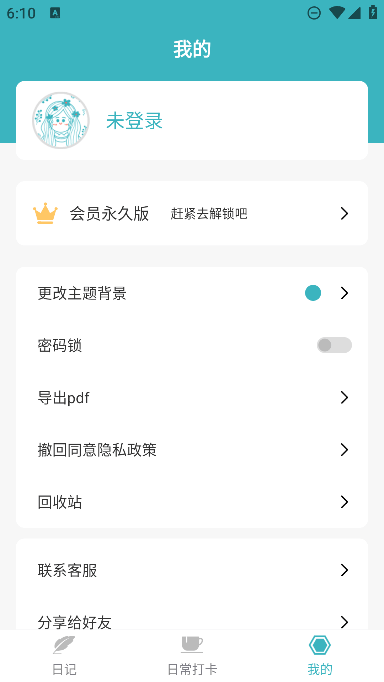 Լ±appٷѰv7.1.1004׿ͼ1