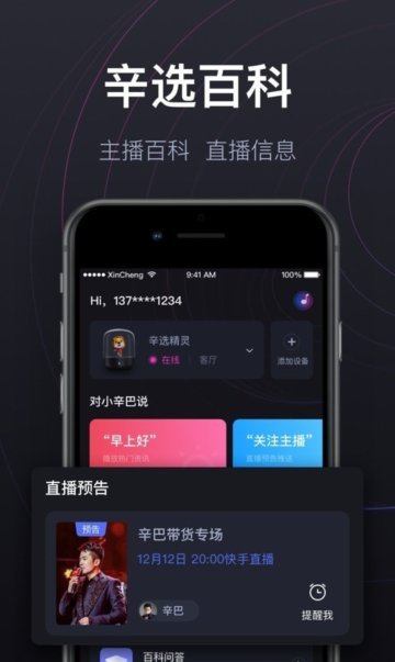 ѡappعٷv1.3.8׿