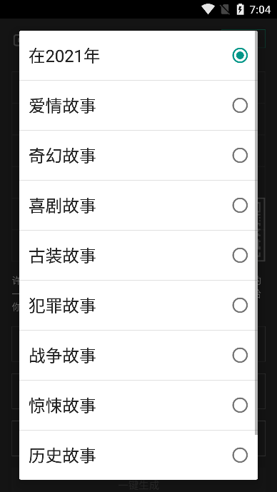 Զ籾appѰv1.0.0׿ͼ1