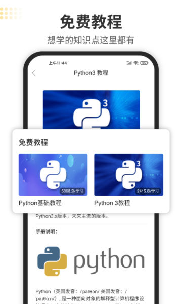 PythonʨAPPٷͼ1