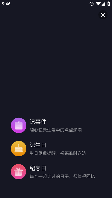 ʱ滮ʦappѰ׿v1.1.1.25°ͼ1