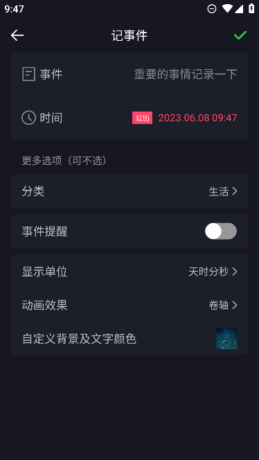 ʱ滮ʦappѰ׿v1.1.1.25°ͼ2