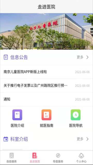Ͼҽappٷv4.4.1°ͼ2