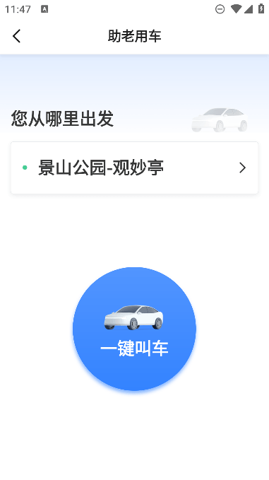 ЯԼapp°汾v5.50.2.0001׿ͼ0