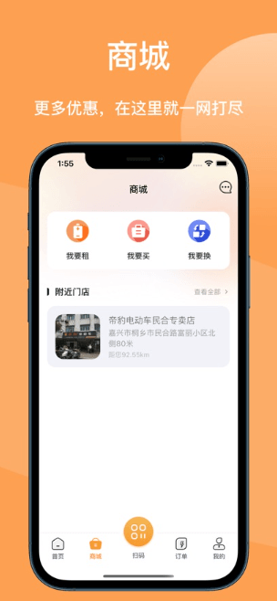 ţapp¹ٷv3.8.2ֻͼ2