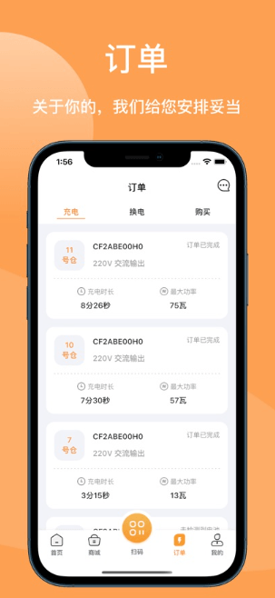 ţapp¹ٷv3.8.2ֻͼ1