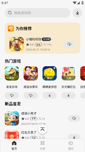 PGϷapp׬Ϸ