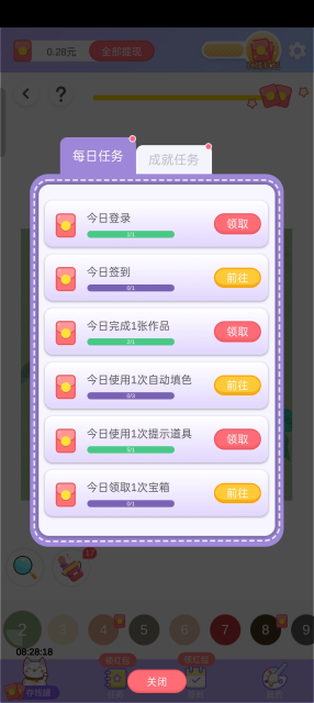 Ϳ㿪ĺv1.0.1׿ͼ0
