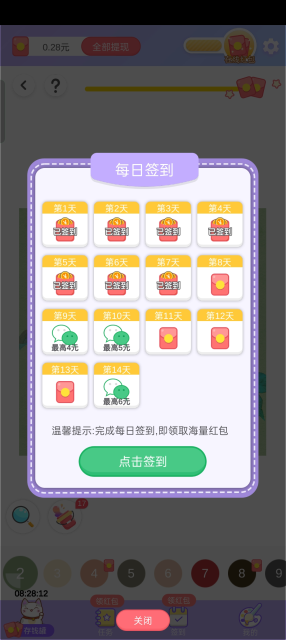Ϳ㿪ĺv1.0.1׿ͼ1