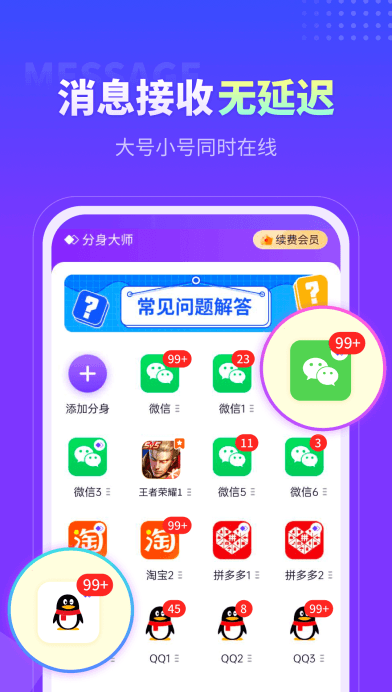 ΢ʦappٷֻv4.6.6׿ͼ1