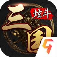 炫斗三国游戏官方安卓版 v3.9.0.0九游版