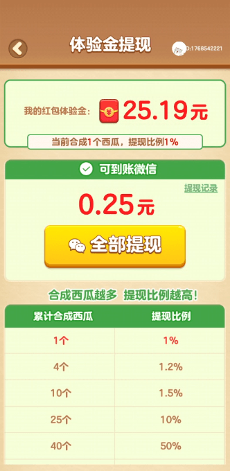 л԰Ϸֻv1.1.9.6ٷͼ2