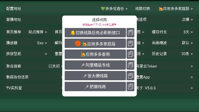 TVappӰ(Դ)v5.0.20°
