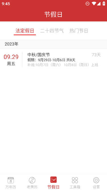 ٷappv7.4.5°ͼ2