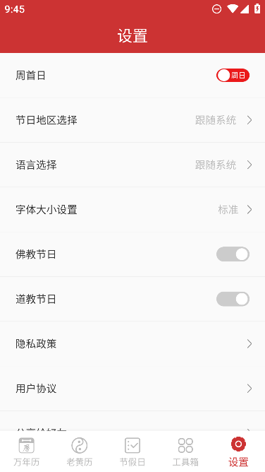 ٷappv7.4.5°ͼ3