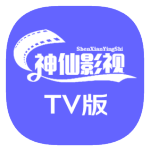 神仙影视TV电视版2023最新版v1.0.5安卓版