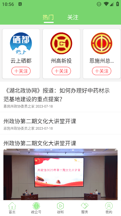϶ʩappٷֻv1.9.6׿