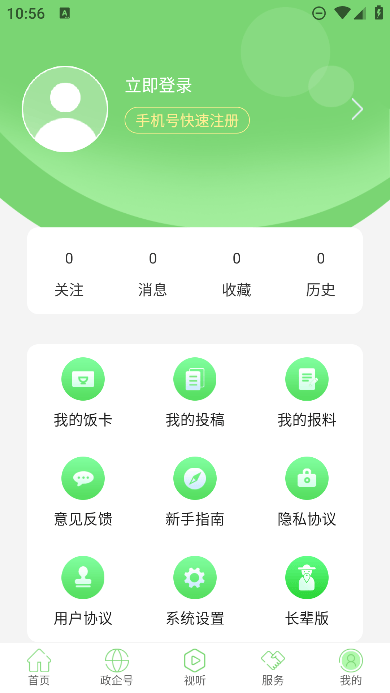 ϶ʩappٷֻv1.9.6׿
