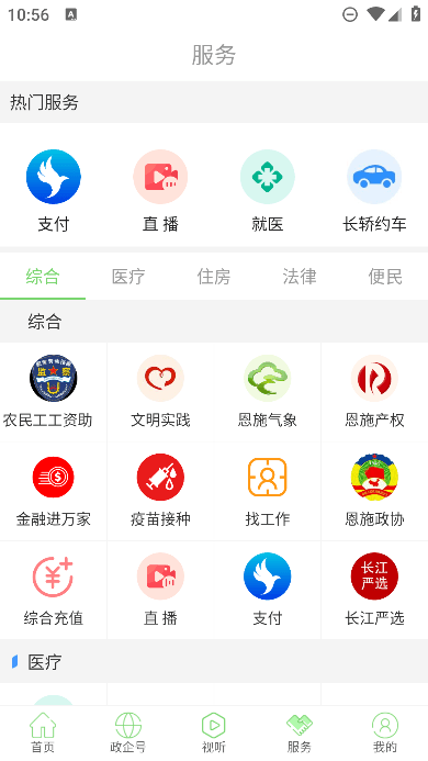϶ʩappٷֻv1.9.6׿