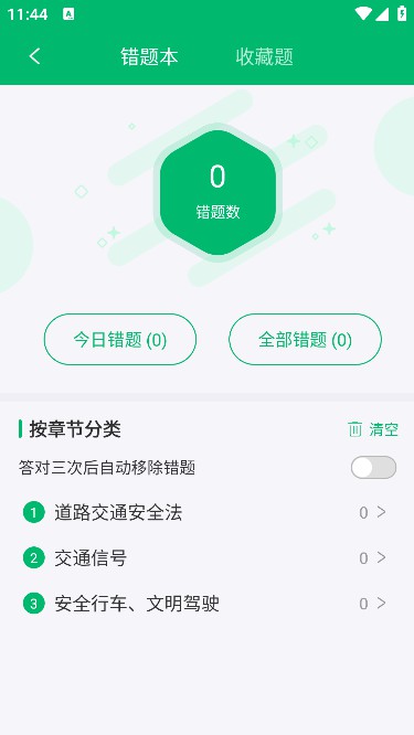 ĦгݿͨAPP2023°汾v2.1.9°