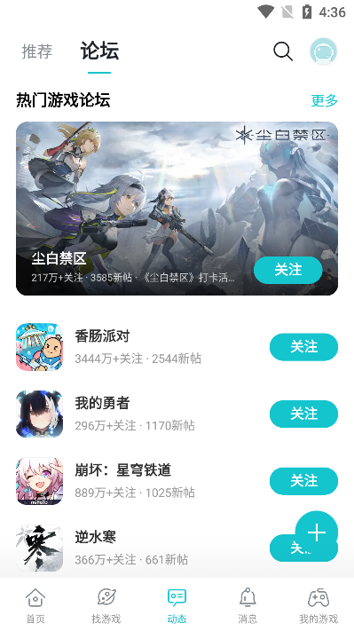 toptopٷ(TapTap)v2.72.0°ͼ3