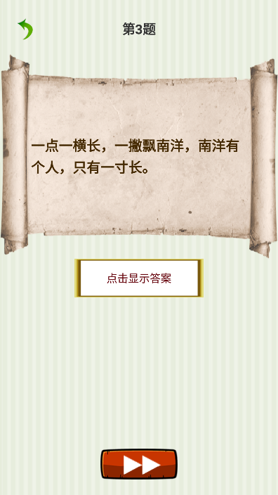 ղһϷ׿v1.013Ѱͼ2