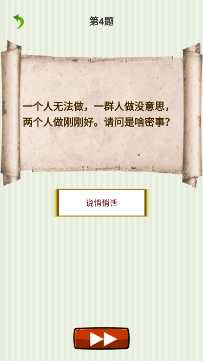 ղһϷ׿v1.013Ѱͼ3