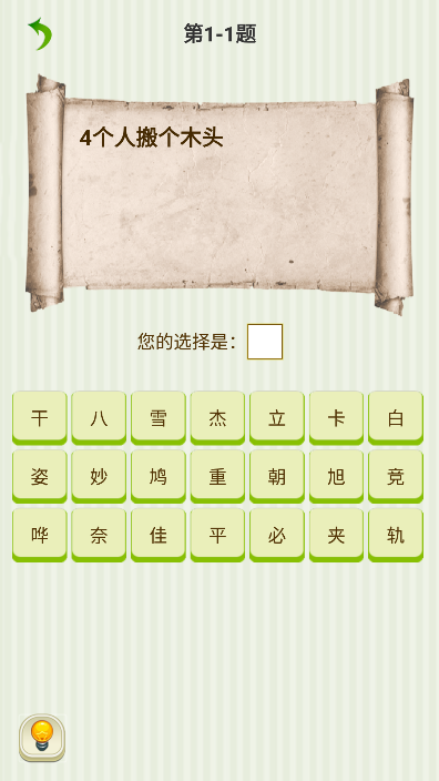 ղһϷ׿v1.013Ѱͼ1