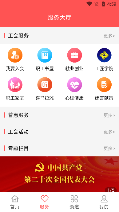 ֮app°v1.2.67׿ͼ0