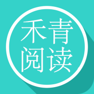 禾青阅读app最新版v1.0.4免费版