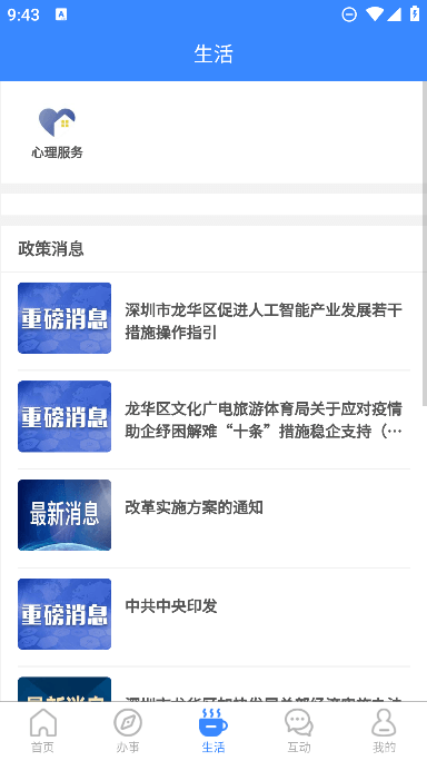 iappֻv2.6.9׿ͼ1