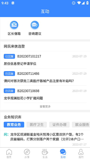 iappֻv2.6.9׿ͼ2
