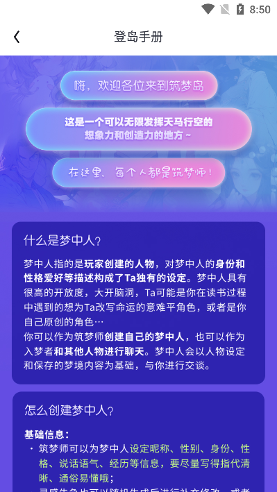 潇湘书院筑梦岛app官方版v2.2.80.890手机版截图3