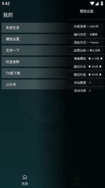 ̫Ӱ2TV2023°v2.0.9׿ͼ0