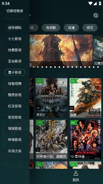 ̫Ӱ2TV2023°v2.0.9׿ͼ2