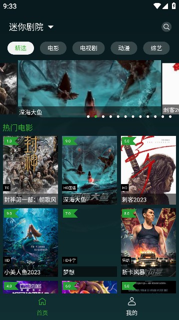 ̫Ӱ2TV2023°v2.0.9׿ͼ3