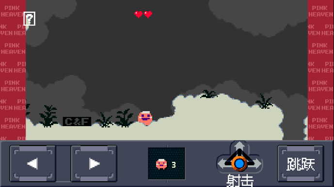·ۺ(Pink Heaven)°v1.6.2Ѱͼ2