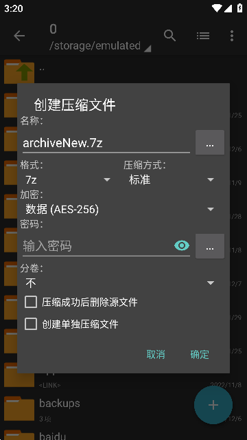 ZArchiverappרҵv1.0.9°ͼ2