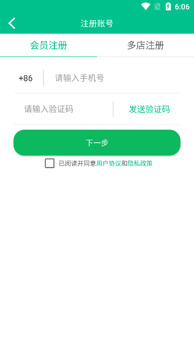 ҩͨappֻv1.7.6׿ͼ1