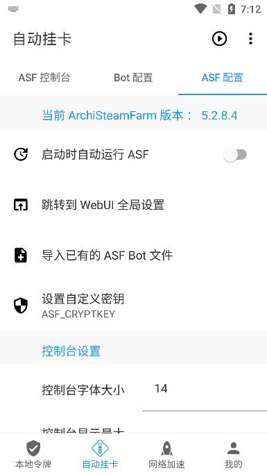 ع(Watt Toolkit)ֻv2.8.3׿ͼ0