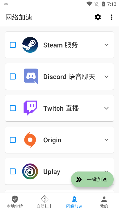 ع(Watt Toolkit)ֻv2.8.3׿ͼ1