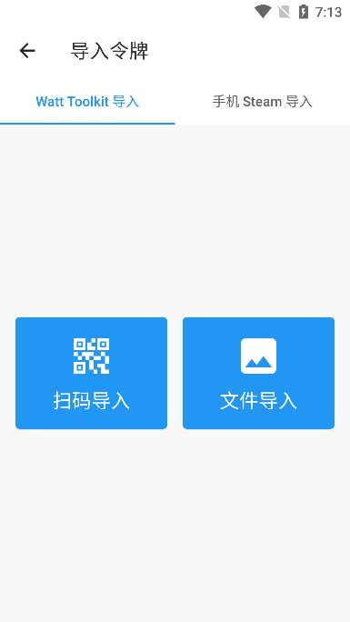 ع(Watt Toolkit)ֻv2.8.3׿ͼ2