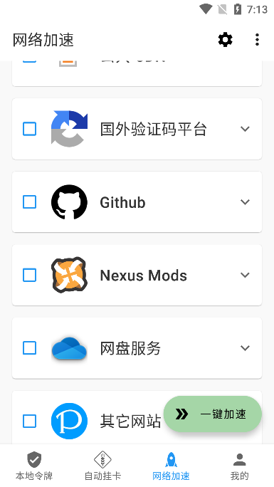 ع(Watt Toolkit)ֻv2.8.3׿ͼ3