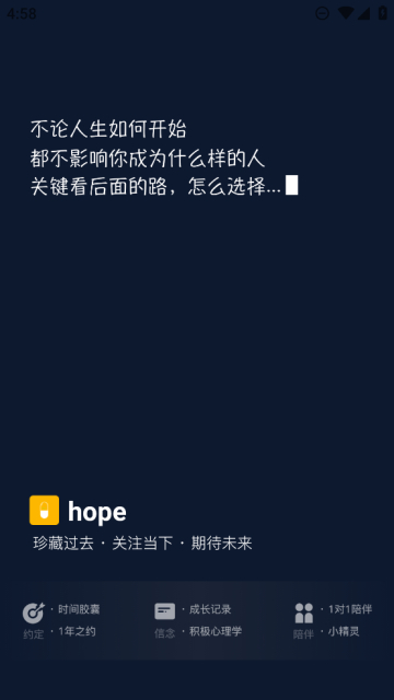 hopeʱ佺ҹٷ