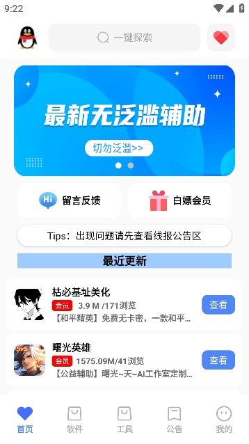 app°汾