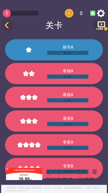 2048ϼٷ°v1.5 ׿ͼ0
