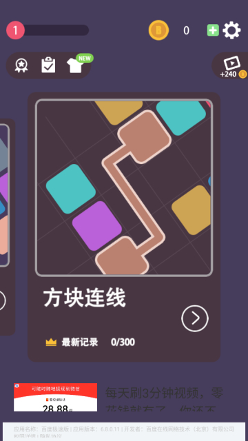 2048ϼٷ°v1.5 ׿ͼ1