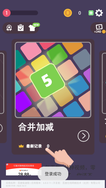 2048ϼٷ°v1.5 ׿ͼ3