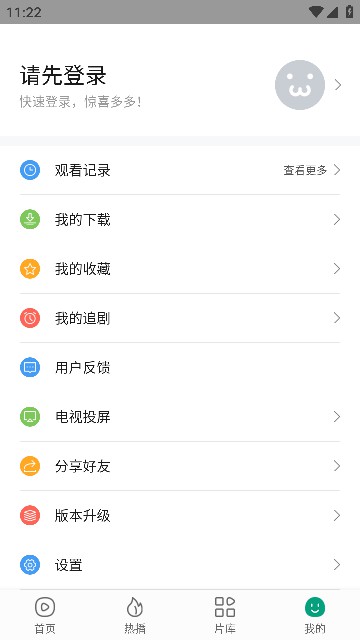 ӰԺ׷app°汾v1.2.0׿ͼ0