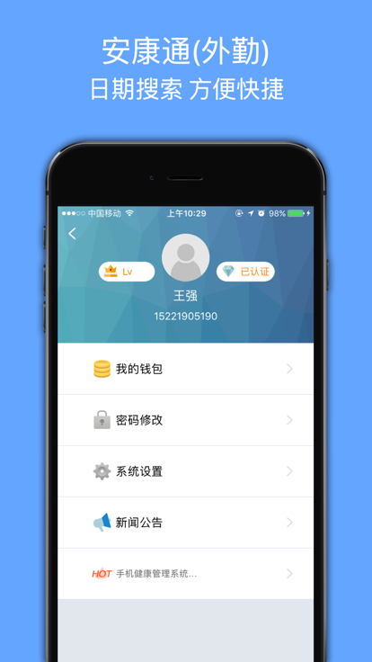 ͨapp°汾v5.2׿ͼ2
